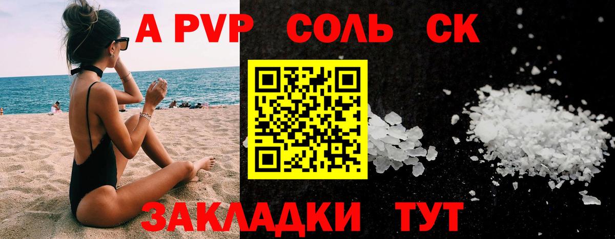 Рыбинск  наркотики  Alpha PVP Crystall  Вход с VPN  A PVP мука  A-PVP СК КРИС 