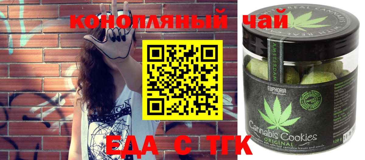 Рыбинск  Печенье с ТГК конопля  Вход с VPN 