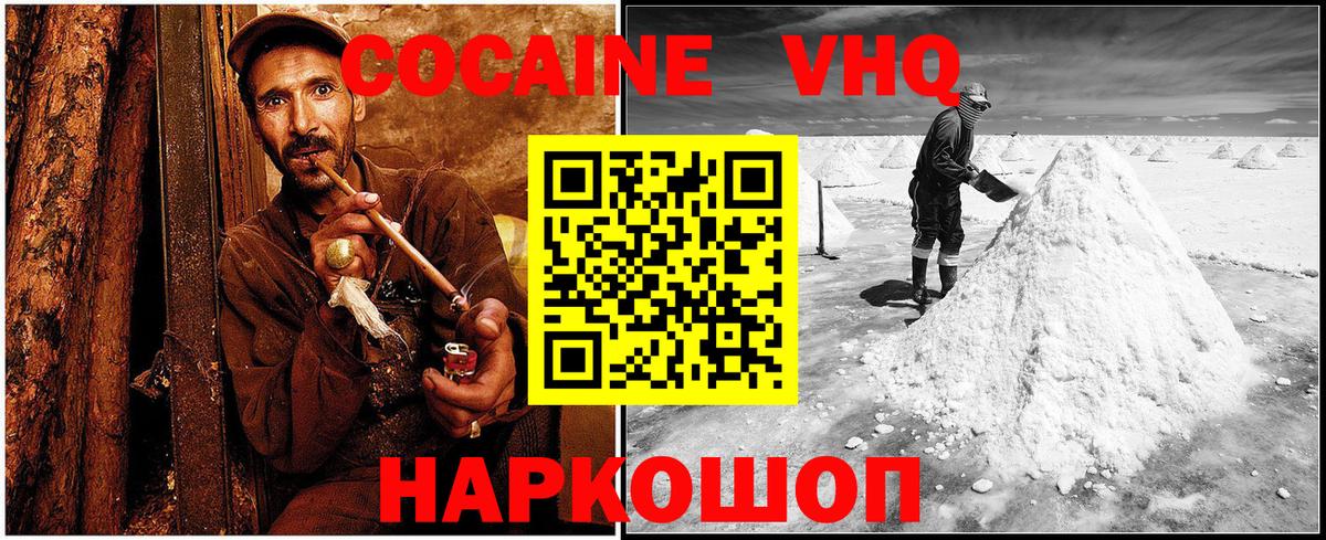 Кокаин  Cocaine Fish Scale  Вход с VPN  Рыбинск 