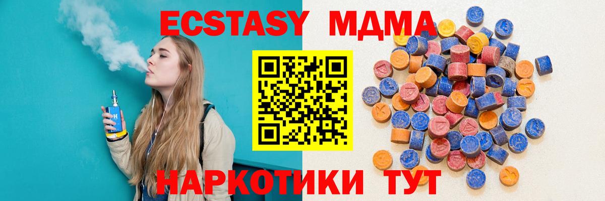 ЭКСТАЗИ MDMA  дарнет шоп  ЭКСТАЗИ Punisher  Ecstasy  Рыбинск  Вход с VPN 