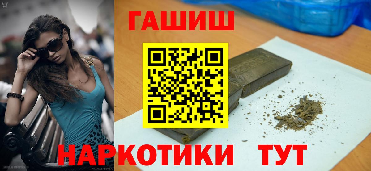Гашиш AMNESIA HAZE  Гашиш AMNESIA HAZE  Вход с VPN  Рыбинск 