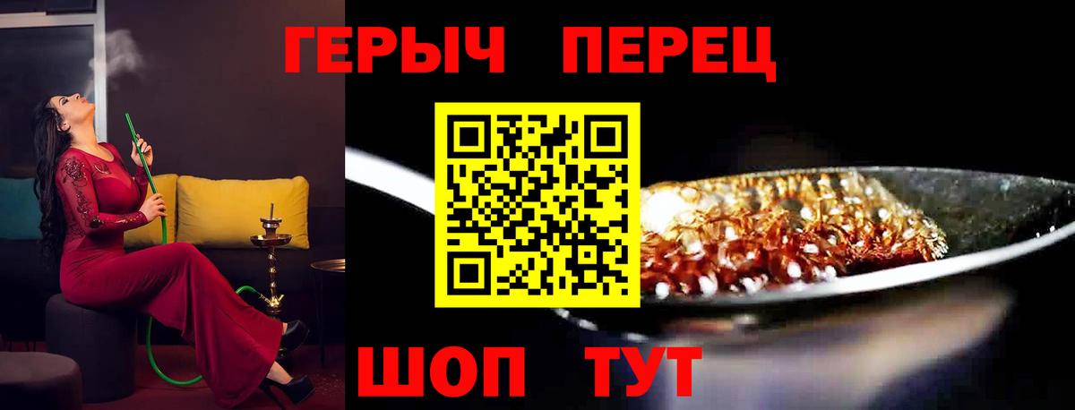 ГЕРОИН VHQ  Вход с VPN  Рыбинск 