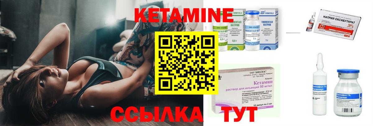 КЕТАМИН ketamine  КЕТАМИН VHQ  Рыбинск  kraken онион  Вход с VPN 