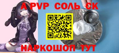 шишки Будённовск