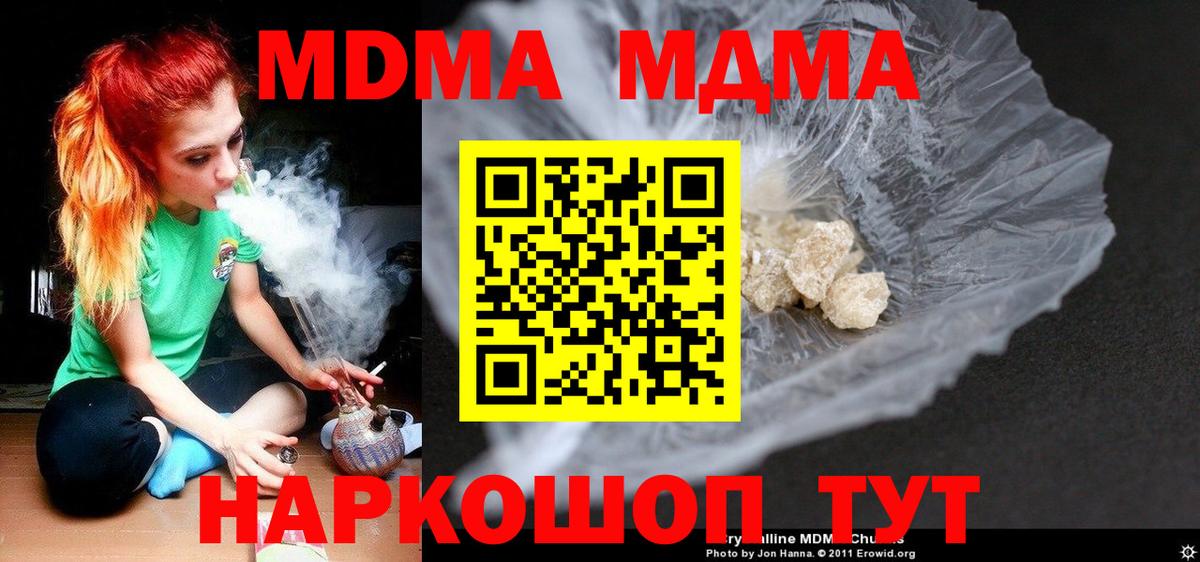 МДМА  МДМА молли  Вход с VPN  Рыбинск 