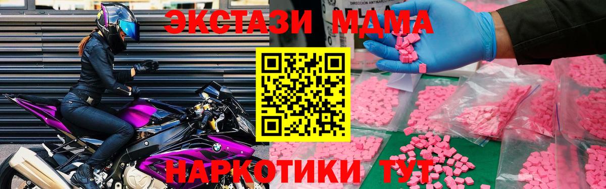 MDMA Molly Рыбинск