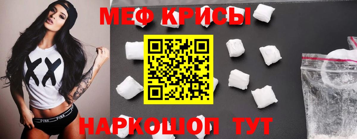 МЕФ Рыбинск