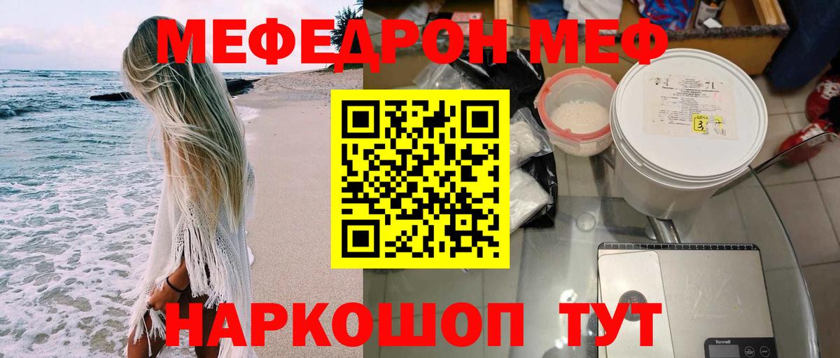 МЕФ  Меф VHQ  Вход с VPN  Рыбинск  Мефедрон 