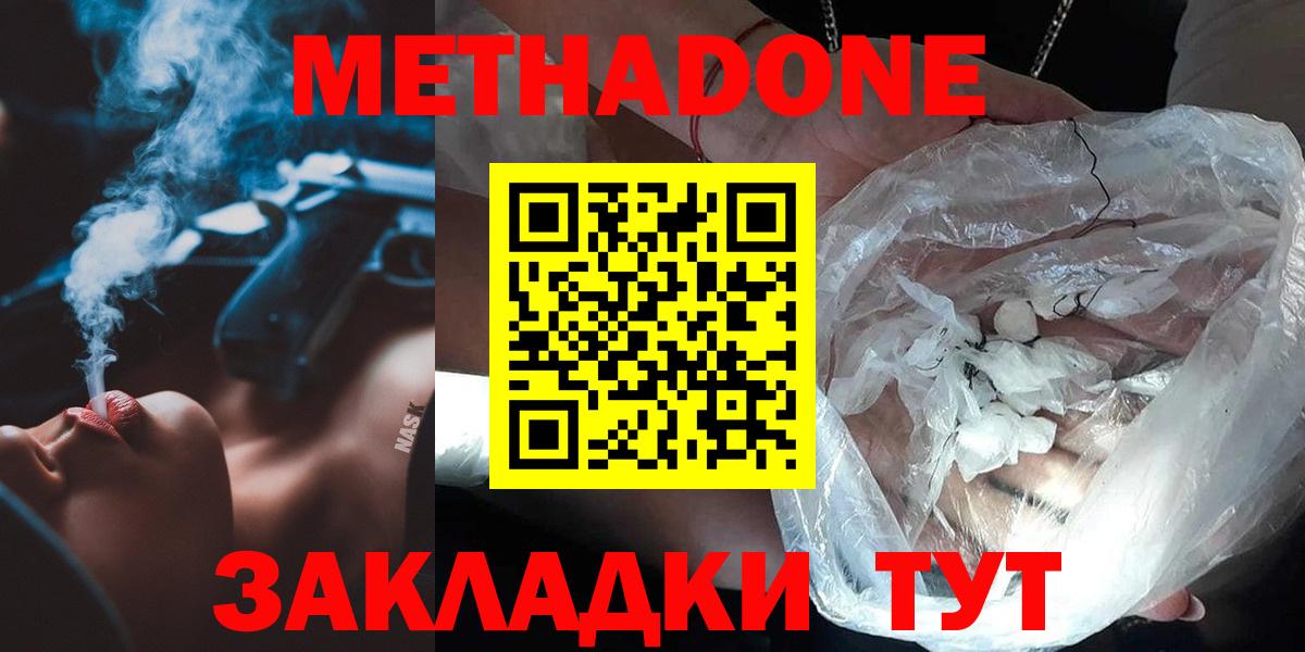 МЕТАДОН VHQ  Вход с VPN  Рыбинск  МЕТАДОН мёд 