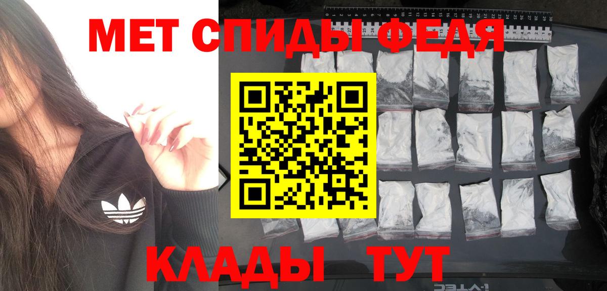 Рыбинск  Первитин кристалл  Вход с VPN 