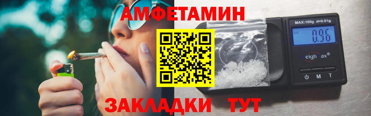 МЕТАМФЕТАМИН пудра Рыбинск