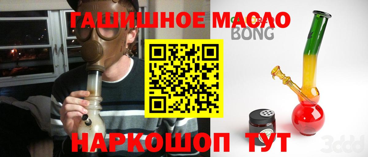 ТГК THC oil Рыбинск