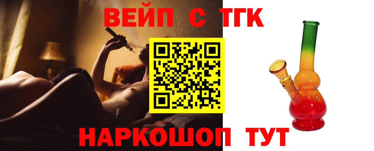 Дистиллят ТГК жижа  как найти   Рыбинск  Вход с VPN 